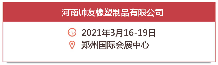 微信展商展位号.jpg