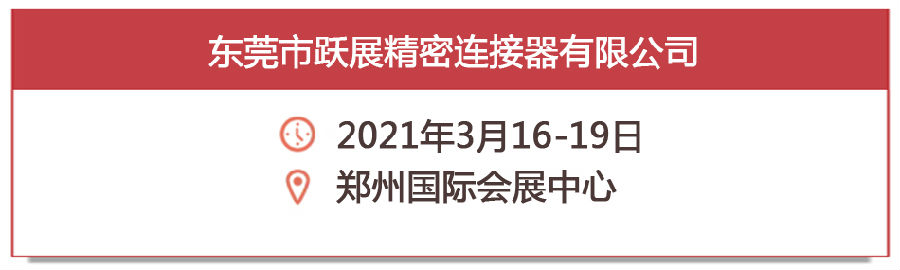 微信展商展位号.jpg 图片