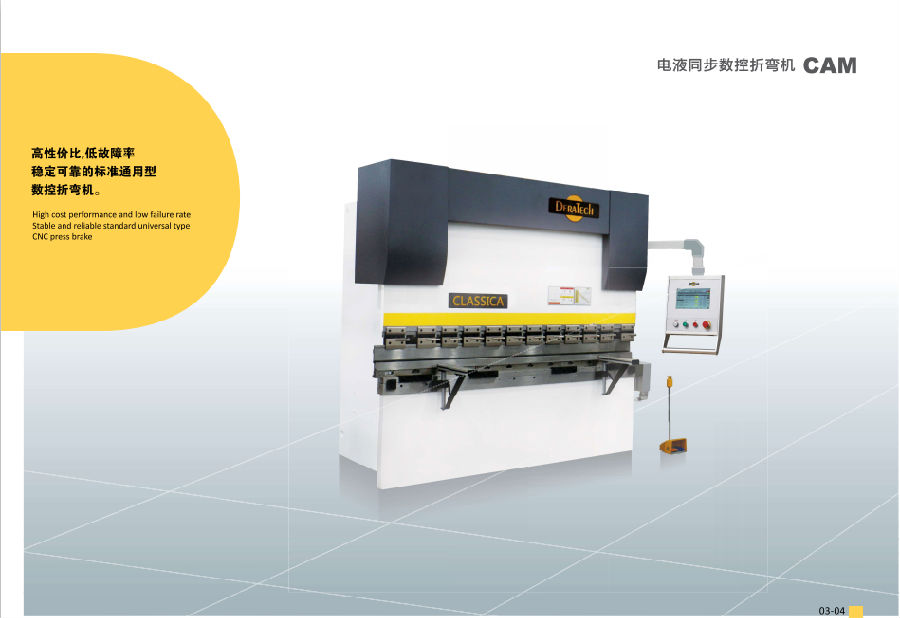 1电液同步数控折弯机.png 图片