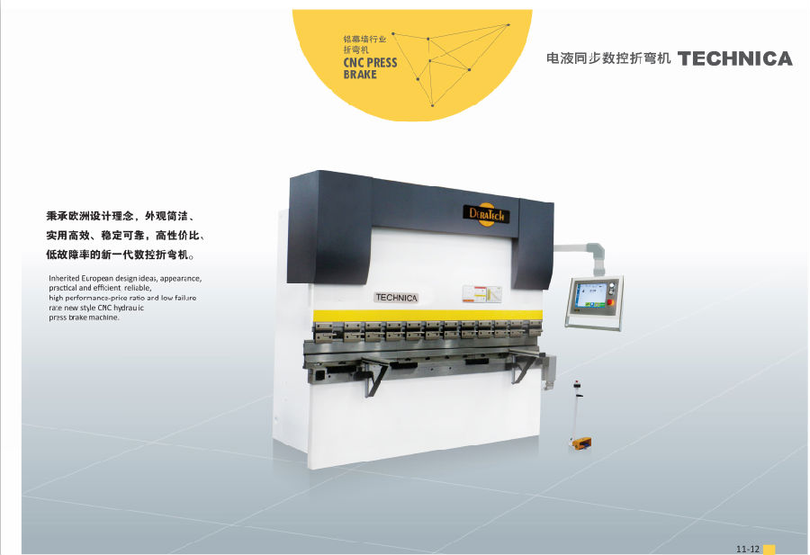 2铝幕墙专用数控折弯机.png 图片