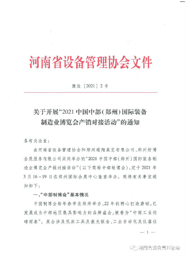 微信图片_20210205102339.jpg 图片