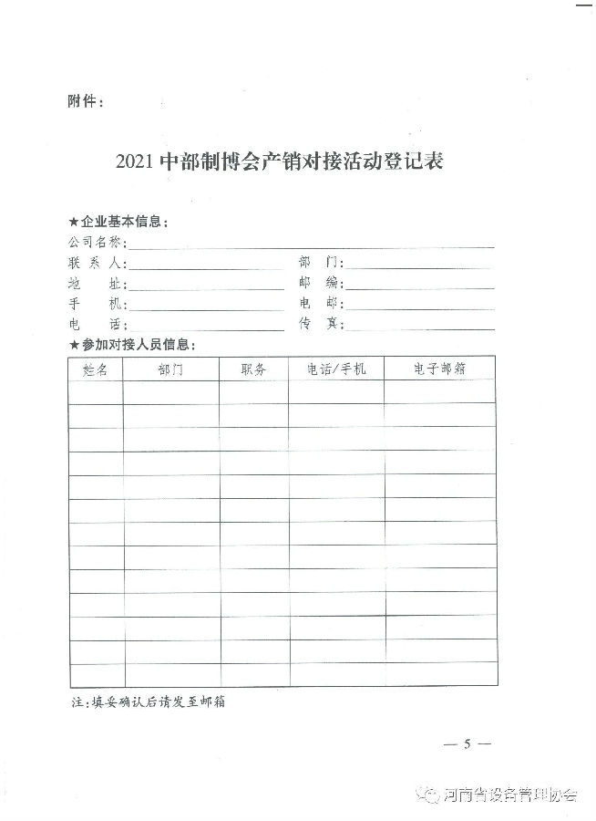 微信图片_20210205102403.jpg 图片