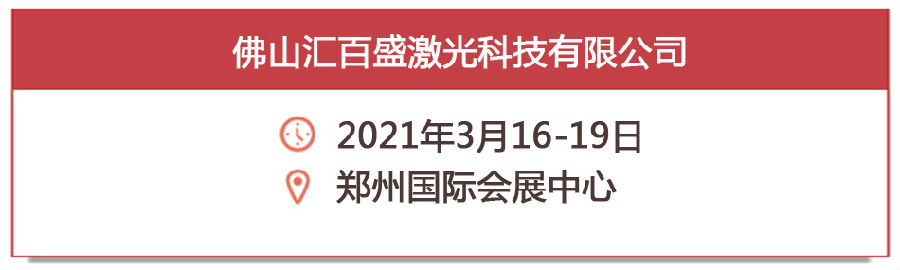 微信展商展位号.jpg 图片