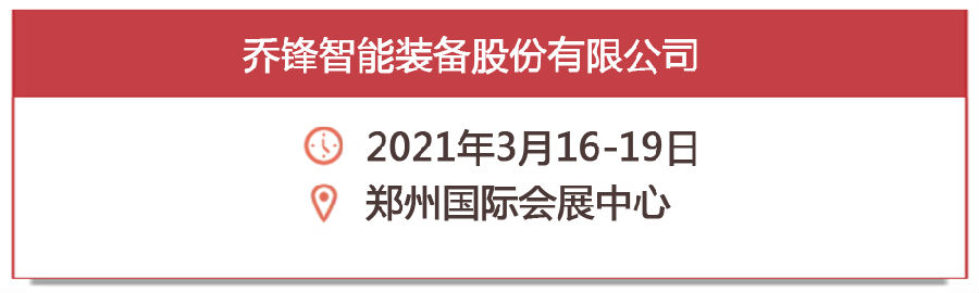 微信展商展位号.jpg 图片