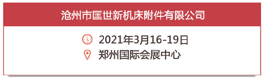 微信展商展位号.jpg 图片