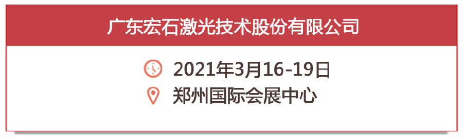 微信展商展位号.jpg 图片