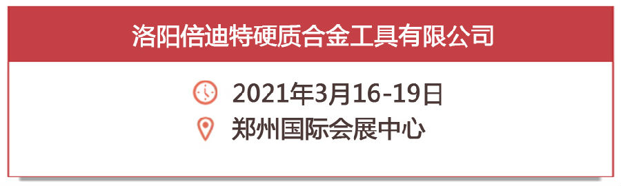 微信展商展位号.jpg 图片