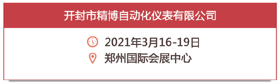 微信展商展位号.jpg 图片